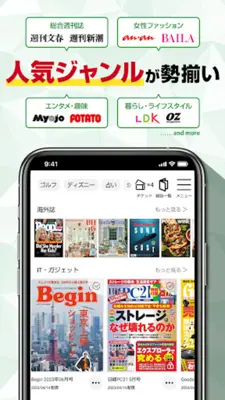 dマガジン　月額440円で人気雑誌が読み放題の電子書籍アプリ android App screenshot 3